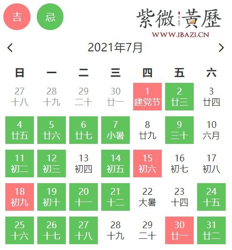 7月和11月有哪些黄历吉日适合嫁娶领证呢？