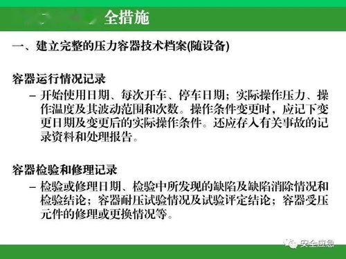 车祸的信息标志：日支、  时支逢冲