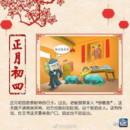 正月初四羊日：传统羊文化，祈福迎祥习俗大揭秘