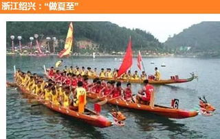 蒲丝饼和龙舟竞渡：绍兴的风情也来了