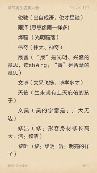 沈姓好听的名字男孩叫什么名字比较好？