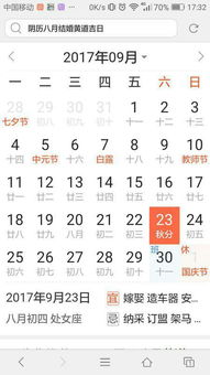 中秋节与婚姻