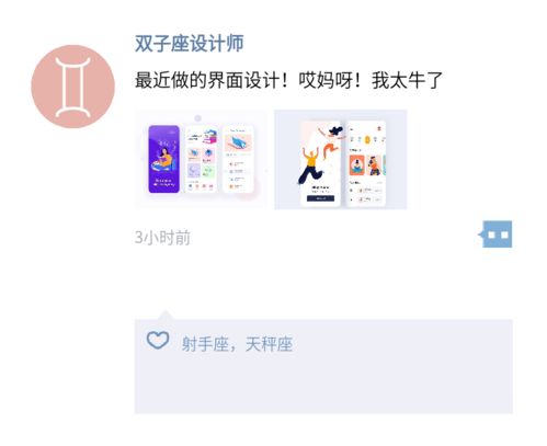 十二星座的朋友圈者阝在分享哪些独特的内容或话题？