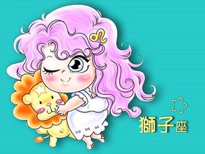 狮子座：我就是女王！