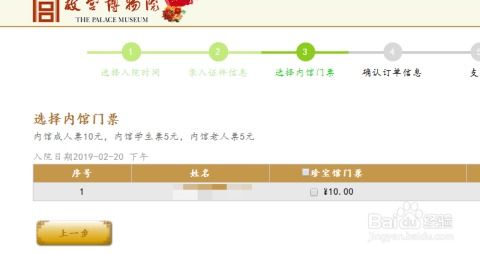 微信购票？呵呵，我劝你慎重！