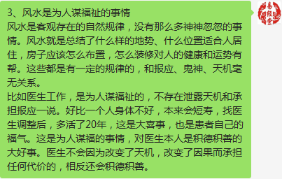 风水存在害人风险吗？如何避免风水带来的不利影响？