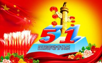 2. 中国较大陆的庆祝模式