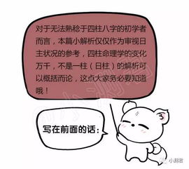 庚子日柱男命容易二婚，如何改命避免再婚？
