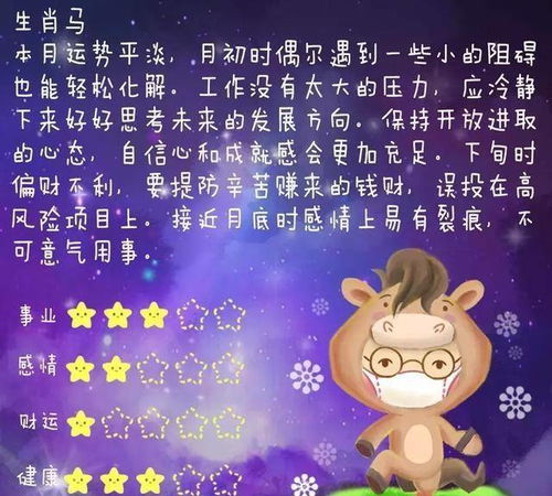 属猴双鱼座2026年农历三月运势属猴日历具体内容是什么？