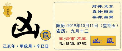 2026年11月16日黄历大揭秘！十二生肖集体发癫实录