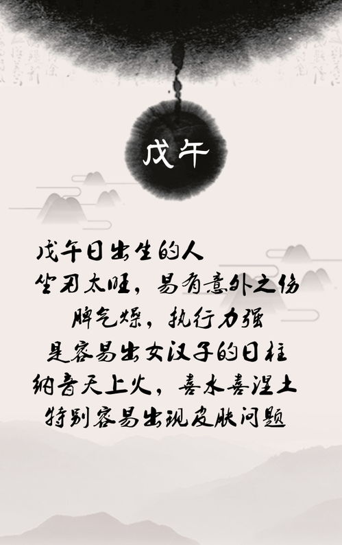 丙戌日柱男命婚姻如何，有没有什么方法可依改善或改变？