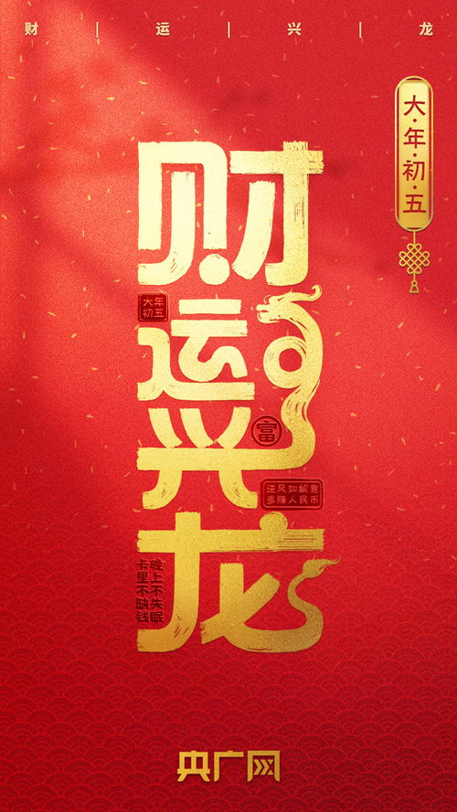 五月初一求财的吉日是哪一天？财运吉日表如何查询？