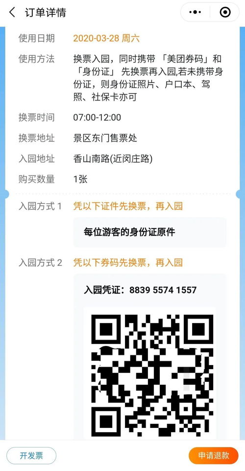 2026年黄历预警！生肖属虎的千万别买这种套餐