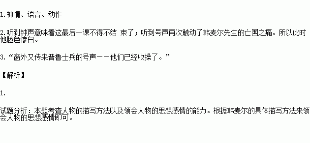 日记中的预言