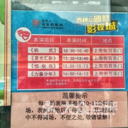 那个破土墙居然要收钱？