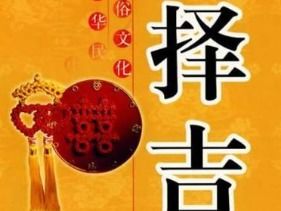 惯与入宅当天的注意事项