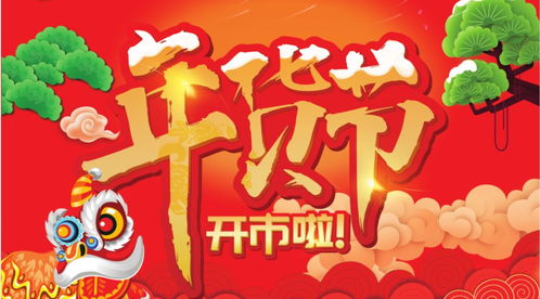 2026年哪天是入伙最旺吉日，同时也是最旺的开门吉日呢？