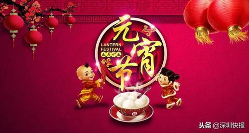 上元节：古今交融，传统节日新风尚