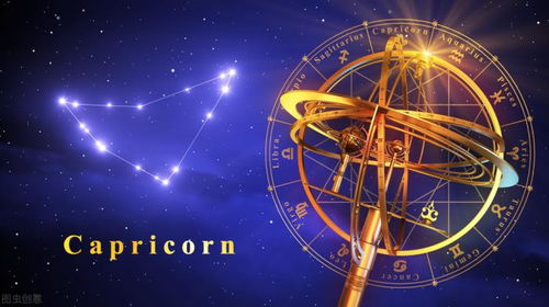 星座中的浪漫冲突