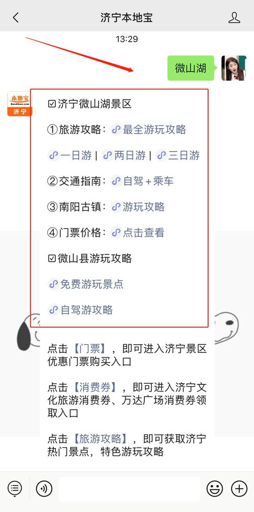 关于门票的那些猫腻