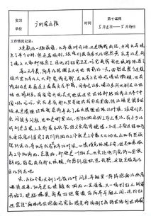 5月14日是星期几，这一天有什么特殊意义吗？