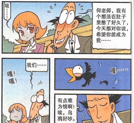 三、 风水乱套：八卦阵 vs 星辰图（乱序版）
