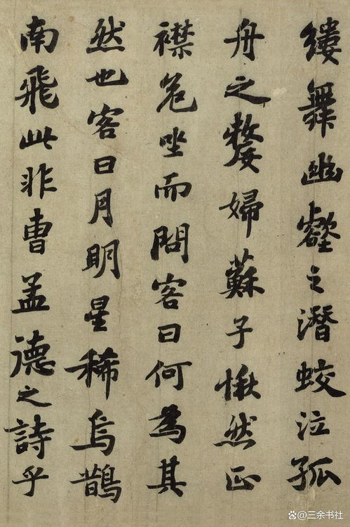苏轼《赤壁赋》中月影潇湘画卷