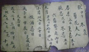 气死人的吉凶解读