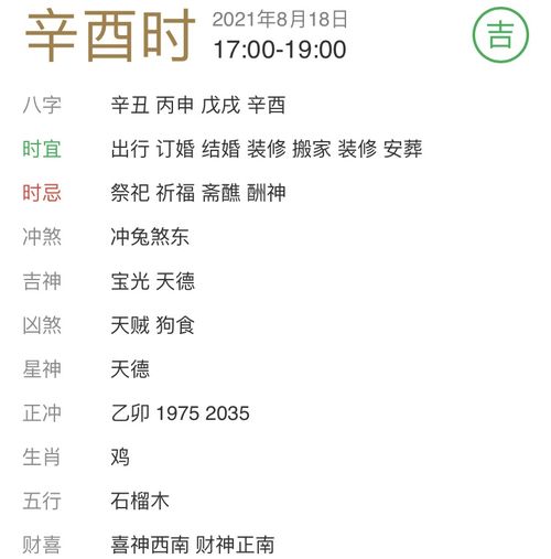 二、 黄历上的禁忌日与“黑洞”日大比拼