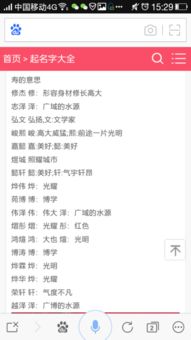 沐轩：一个名字背后的故事与寓意