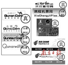 团购背后的“小秘密”