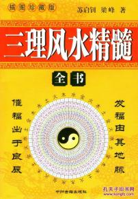 震惊！老祖宗留下的六爻风水秘术，看完浑身发抖！