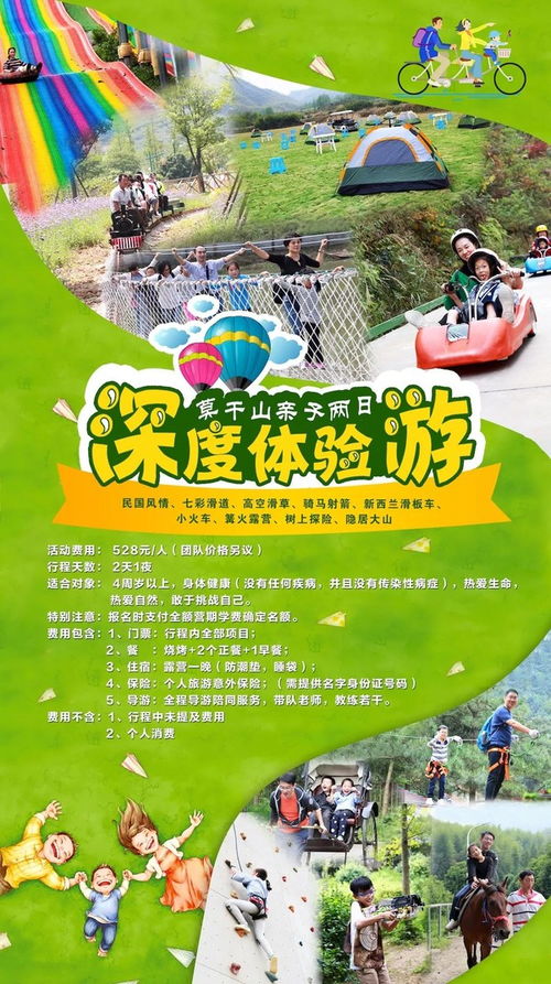第三天：追踪野生动物， 探秘雨林深处