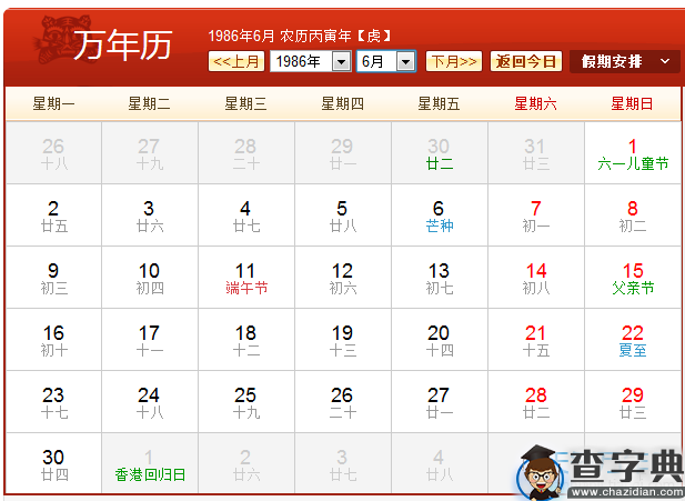 农历六月安床吉日吉时是哪一天什么时间？