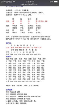 结合生辰八字，寻找合适的五行搭配