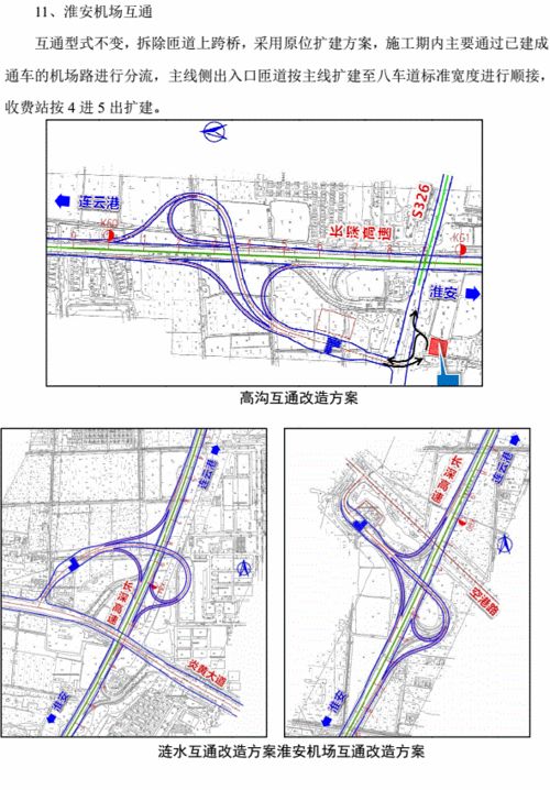 长深高速：连云港入口前的“一公里再说”