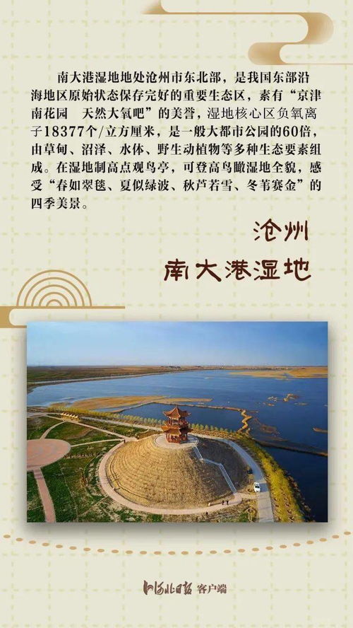 浪漫邂逅之旅
