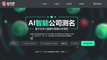 公司名字周易测算吉凶免费准确吗？可信度高不高？