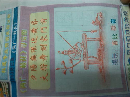 震猜生肖是什么意思？