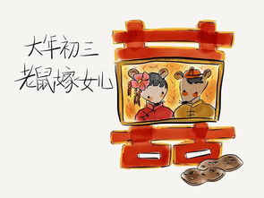 1. 鼠——小巧灵活的财运搬运工