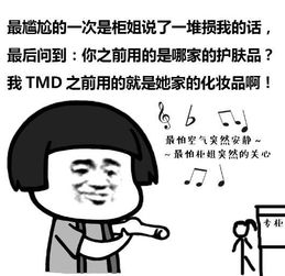 二、你现在的心情肯定特别复杂！