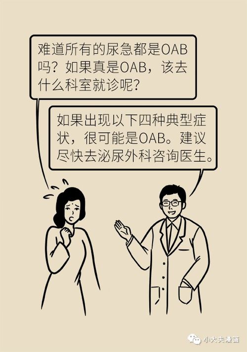 (5) 交际技巧乱弹琴 —— 把火气当成舞台灯光