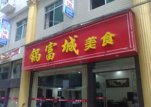 四、实际案例探究：这一些店怎样靠一个良好名字逆袭？