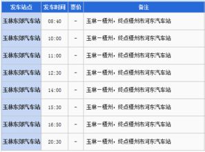 玉林到浙江的车票价到底是个啥子？