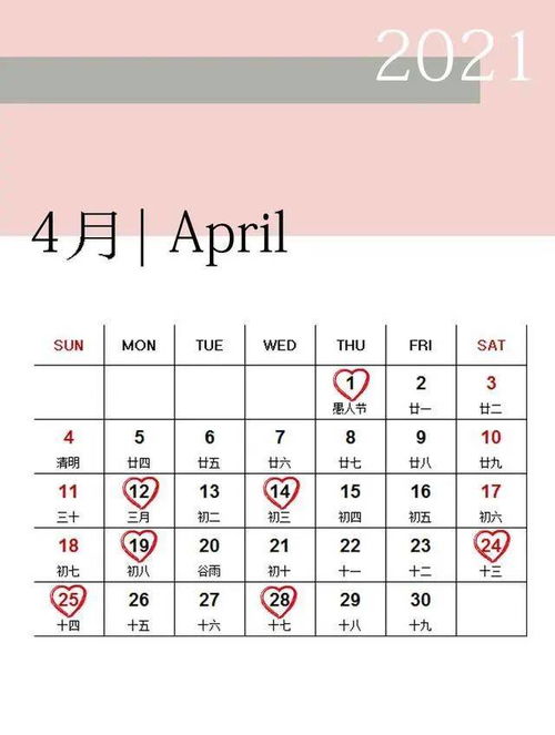 这日子到底神不神？2021年10月15日大起底