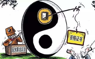风水各派之真伪,风水各派之真伪
