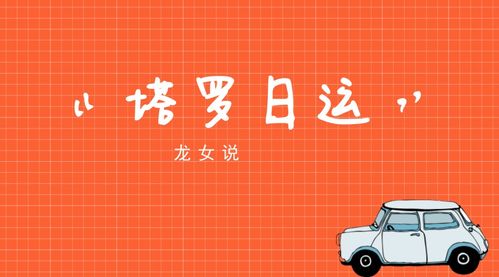 2026年属虎处女座女性七月运势和属虎射手座女性全年运势分别是什么？