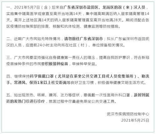 一、从厦门出发——到底要不要隔离？
