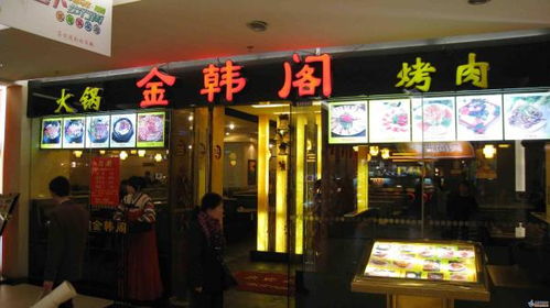 金山烧烤