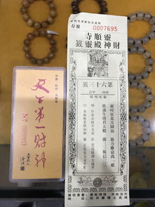 灵顺寺第二十八签是什么意思？详细解释一下这个签的含义。